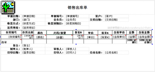 財務(wù)軟件